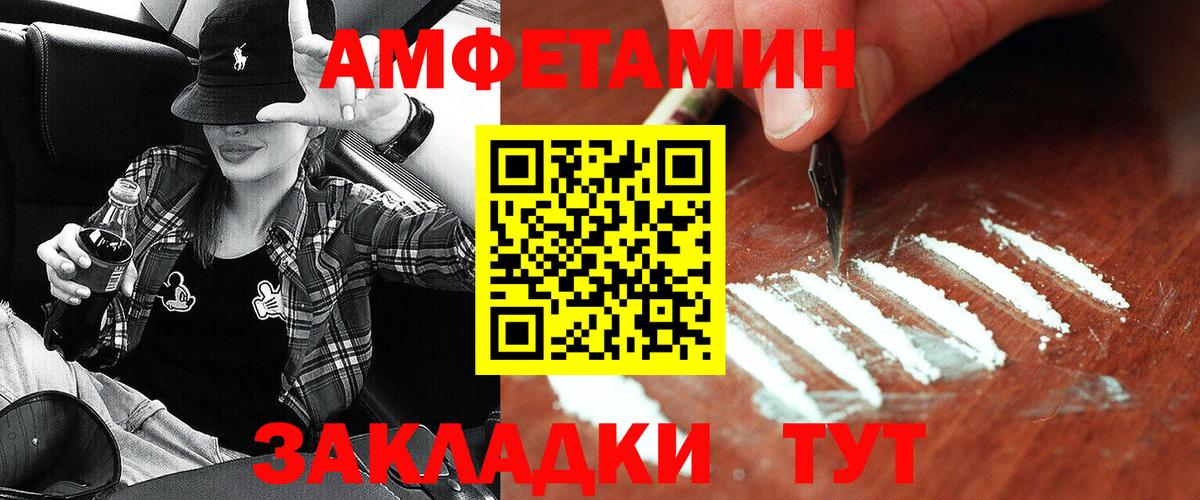 Amphetamine VHQ Тайшет