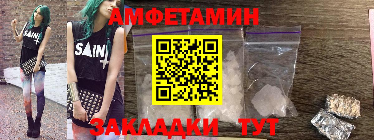 Тайшет  АМФЕТАМИН 97%  АМФ  Вход с VPN 