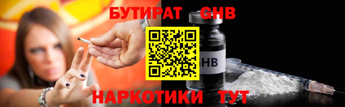 БУТИРАТ бутик  Вход с VPN  Тайшет 