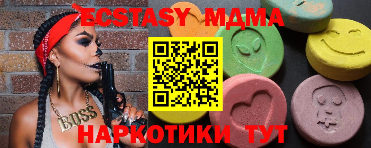 Ecstasy 280 MDMA  Экстази  Тайшет  Вход с VPN 