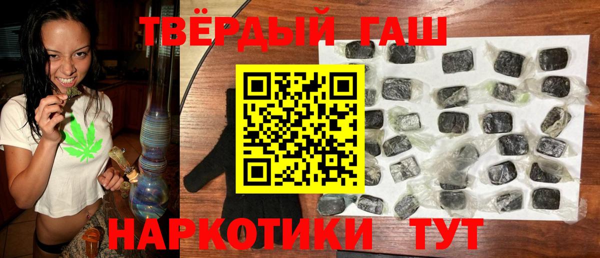 Тайшет  ГАШИШ AMNESIA HAZE  хочу   Вход с VPN 