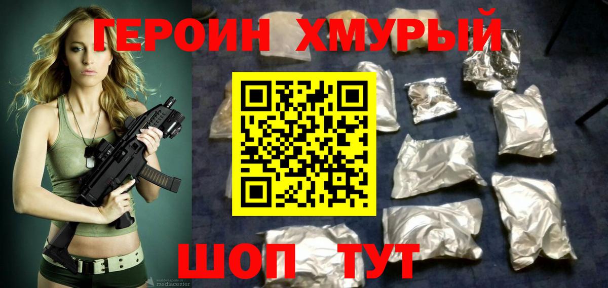 ГЕРОИН афганец  Вход с VPN  Тайшет 