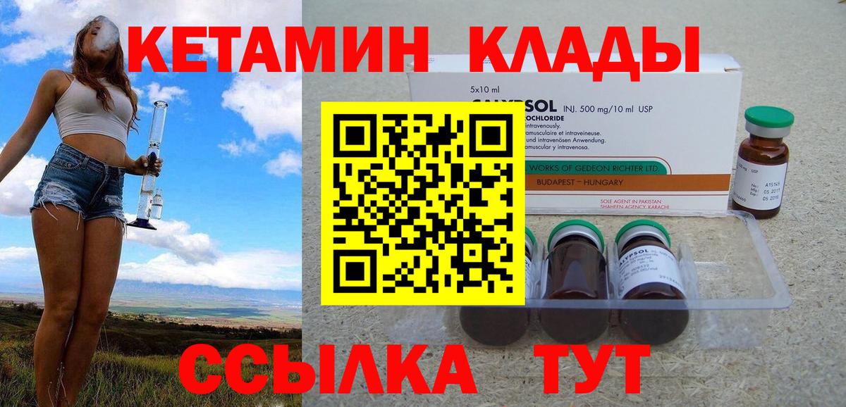 КЕТАМИН VHQ  Вход с VPN  Кетамин ketamine  Тайшет 