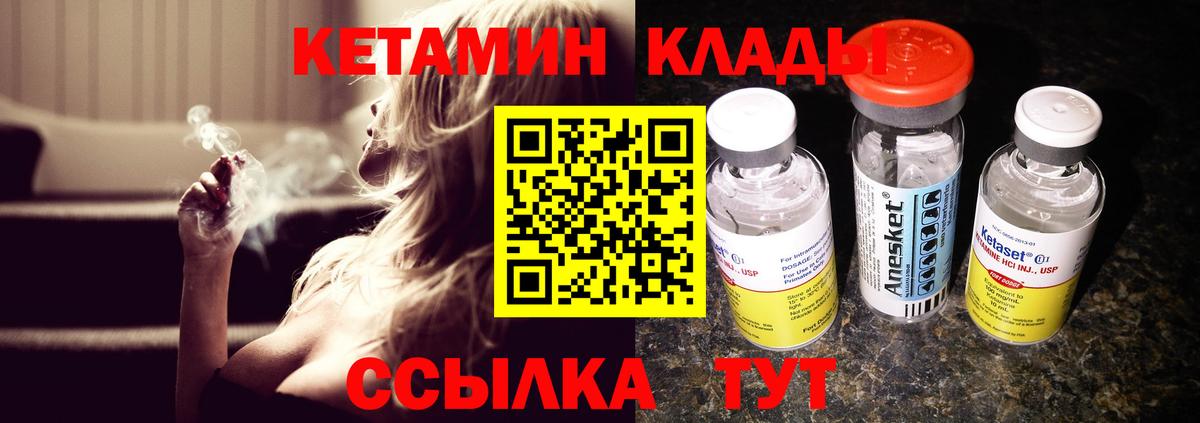 КЕТАМИН ketamine Тайшет