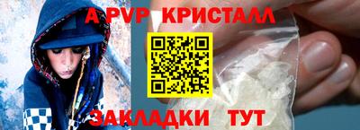 ALPHA-PVP Новодвинск