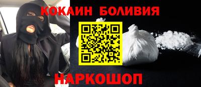 кокаин колумбия Новокубанск