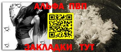 ALPHA-PVP Новодвинск