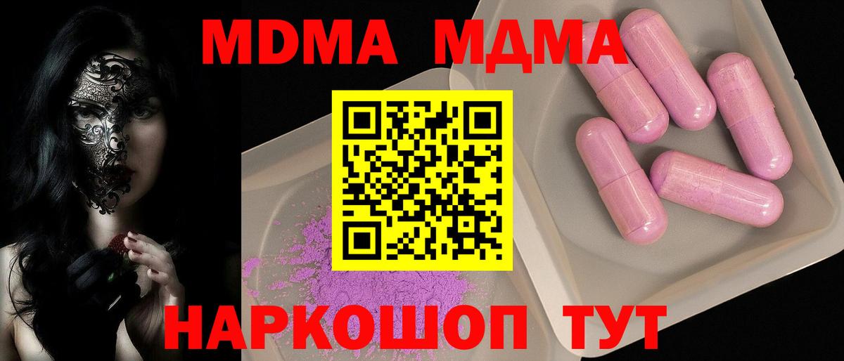 МДМА VHQ  Вход с VPN  Тайшет 