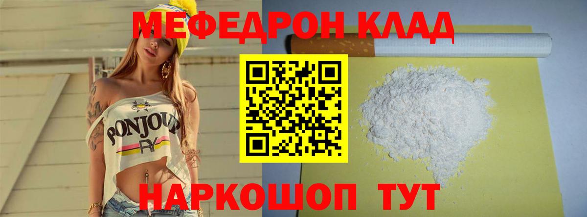 Мефедрон mephedrone  Мефедрон  Вход с VPN  Тайшет  купить наркотик  Мефедрон mephedrone 