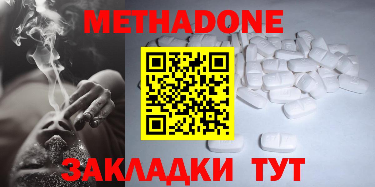 Метадон мёд Тайшет