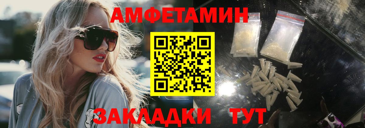 Метамфетамин Декстрометамфетамин 99.9%  Вход с VPN  Тайшет 