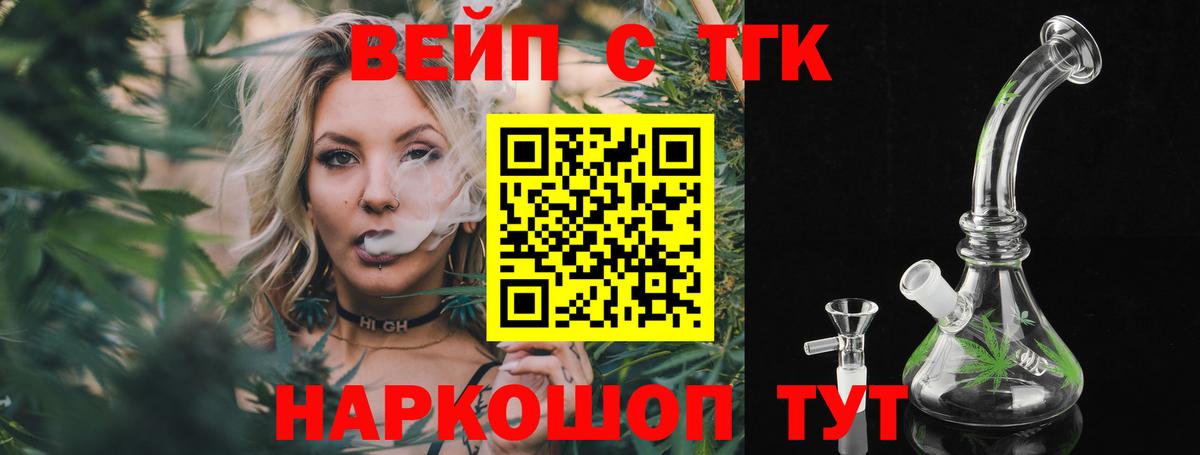 гидра ТОР  Вход с VPN  ТГК THC oil  Тайшет  Дистиллят ТГК гашишное масло 