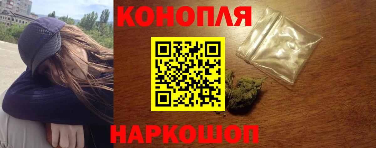 Конопля семена  МАРИХУАНА индика  Вход с VPN  Тайшет 
